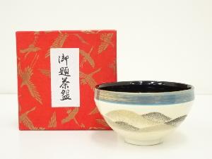 京焼　貴山造　金銀彩遠山茶碗（箱付）